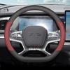 Кожаная накладка на руль автомобиля для BYD Sealion 6 7 06 07 EV DMI 2024 2025 2026 Аксессуары