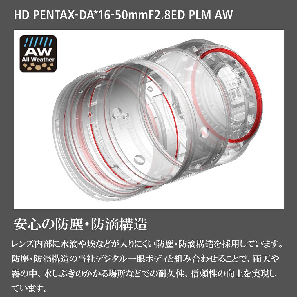 Стандартный зум-объектив PENTAX HD PLM AW 28030 черный PENTAX-DA16-50mmF2.8ED