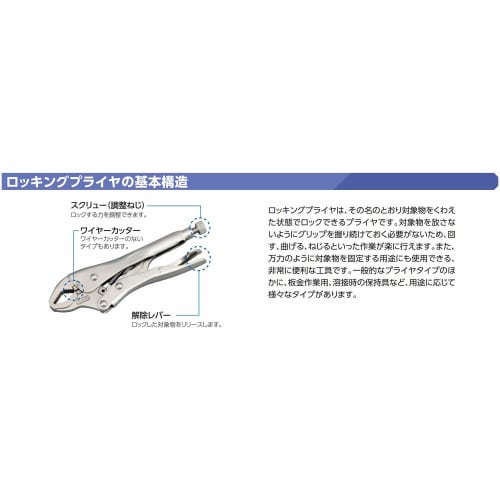 Kyoto Tool (KTC) Locking Pliers C-Clamp 150R