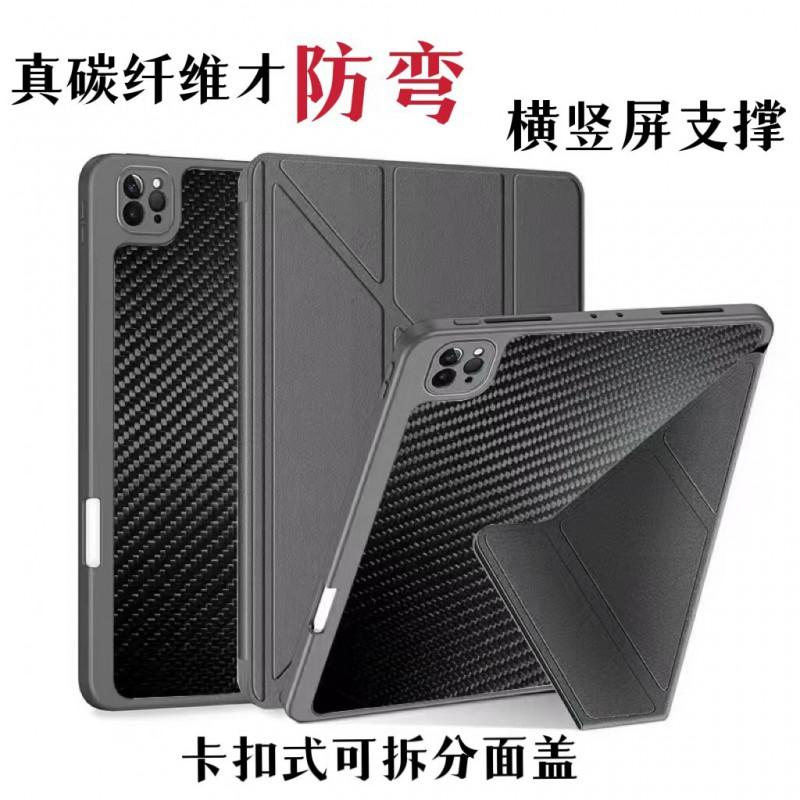 Carbon Fiber Full Coverage Case IPad Pro 11 12.9 Inch Magnetic Sleep/Wake Anti-Bend Drop Protection Slim Rugged Shell