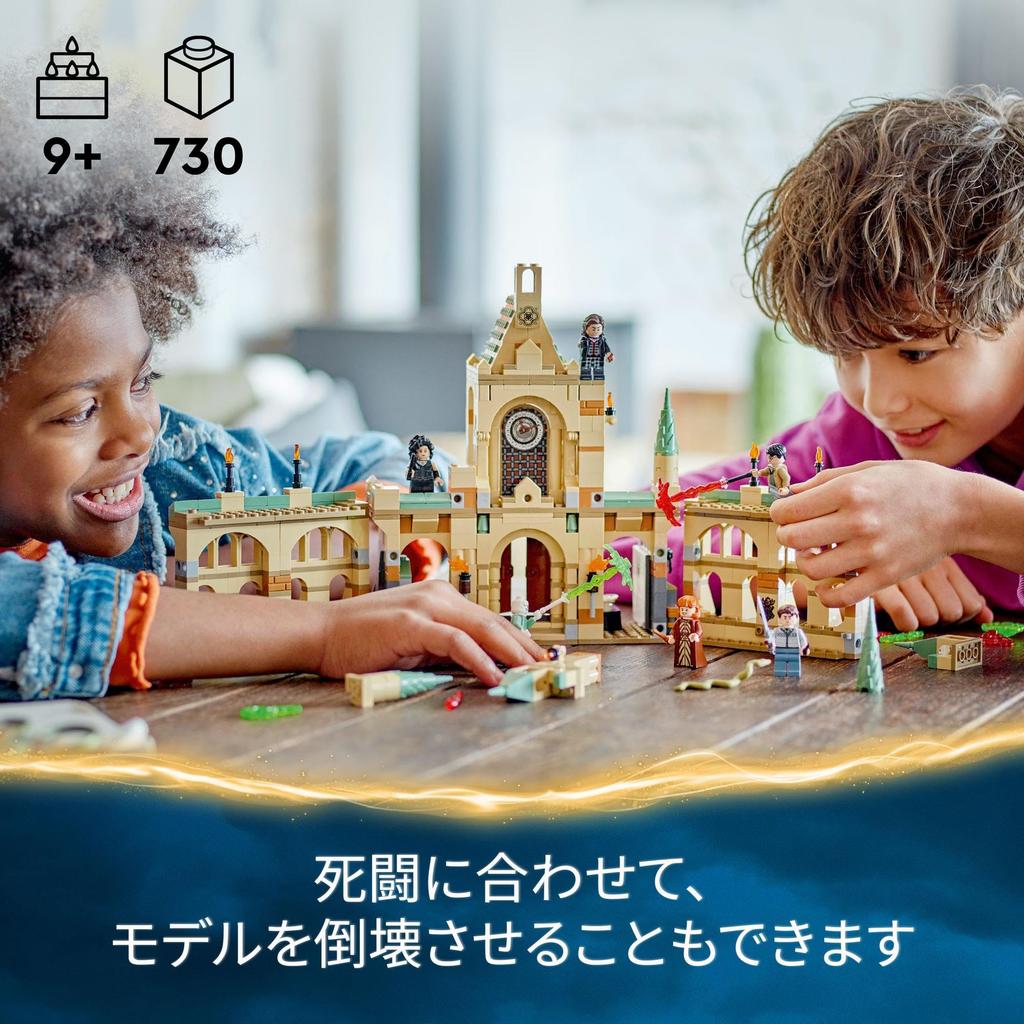 LEGO Harry Potter Hogwarts Battle Toy Present Birthday Block Christmas Boys Girls Children 9 Years Old 10 Years Old 11 Years Old Elementary School