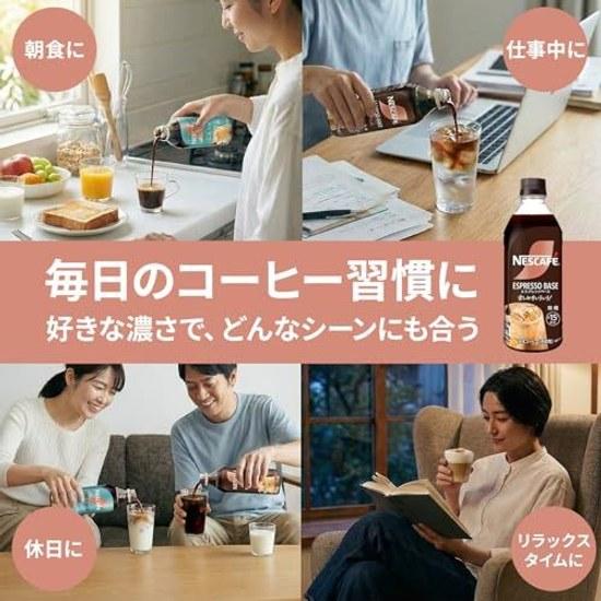 Nescafe Эспрессо База Без Сахара 500 мл 3 бутылки Черный Кофе Кофе Со Льдом Кафе Латте / Кафе О Лэ