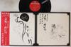 LP Record VARIOUS - Kogarashimonjirou SKM5002 KING 1972 Japan Obi Japanese Traditional/Folk Used