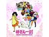 CD Definitive Ed. Maison Ikkoku Anime Theme Songs & Character Songs PCCK20120