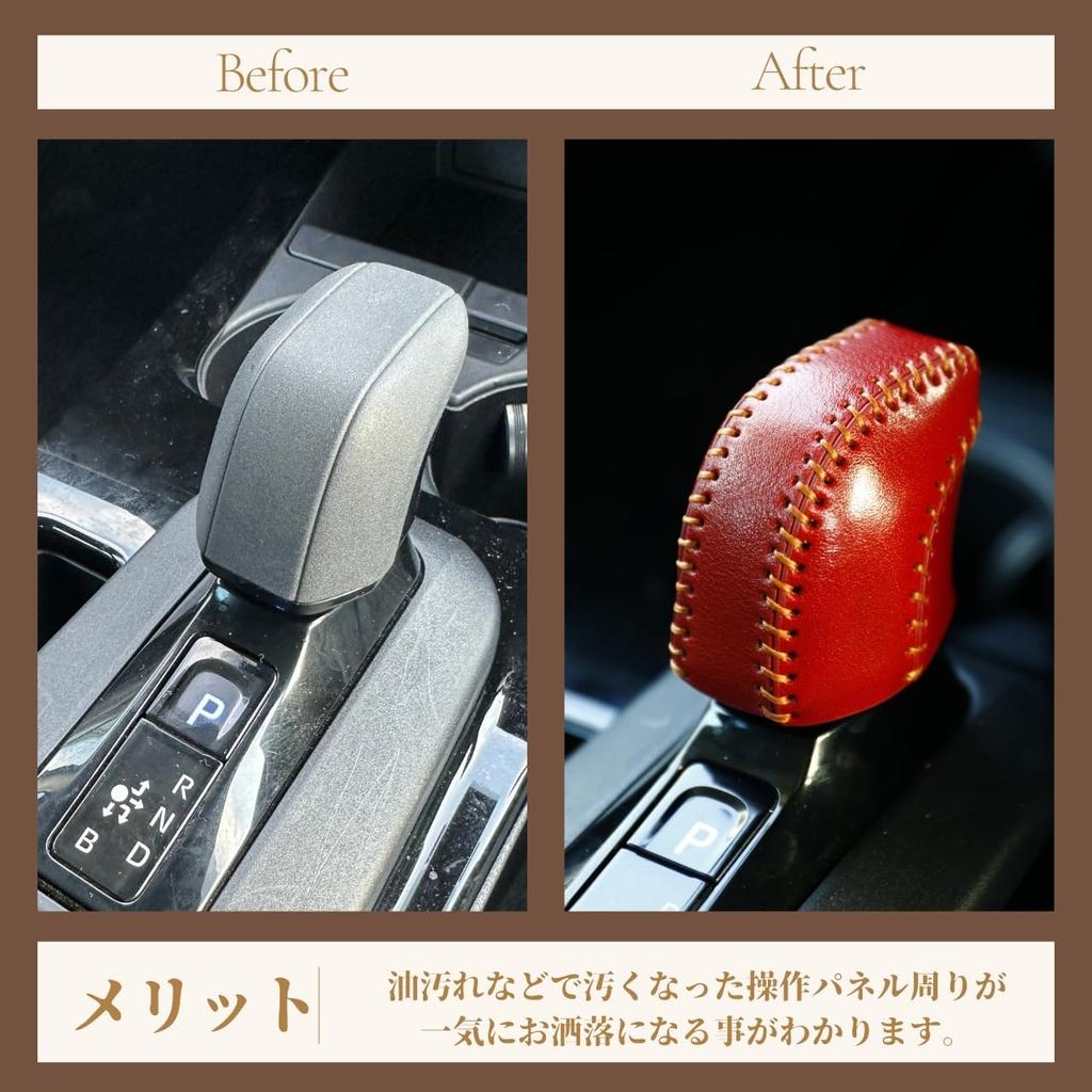 Genuine Leather Shift Knob Cover for Prius 60 Shift Lever Custom Interior No Hand Sewing Required [smasol] Series, Boot, Parts, Dress-Up, (Type-D Red)
