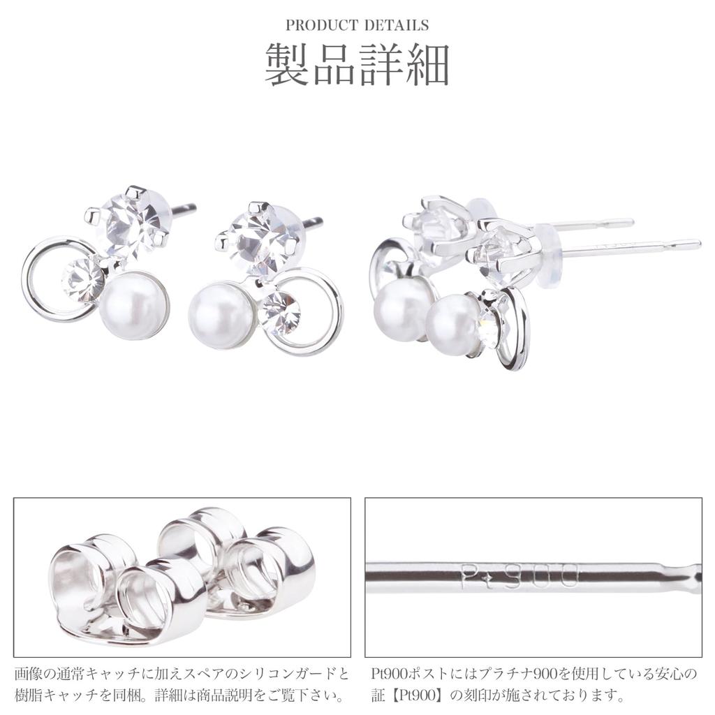 LOKUMI Made In Platinum Platinum Pt900 Nickel Earrings, Japan, Pt900, Post, 900, Post, Hypoallergenic, Pearl, Bijou, Women's, Simple, Stud, Small,