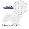 Hasegawa Buddhist Altar Sutra Book Sutra Book Nichiren Sect Sutra Book Nichiren Sect Morning and Evening Gongyo Collection