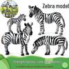 Набор фигурок жеребенка зебры через границу - Познавательная игрушка-симулятор дикой природы в подарок