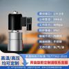 DN4-6 (1/4-3/8) 40MPa 24V SS Ex-proof High-Temp