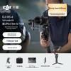 DJI Ручной стабилизатор-подвес RS 4