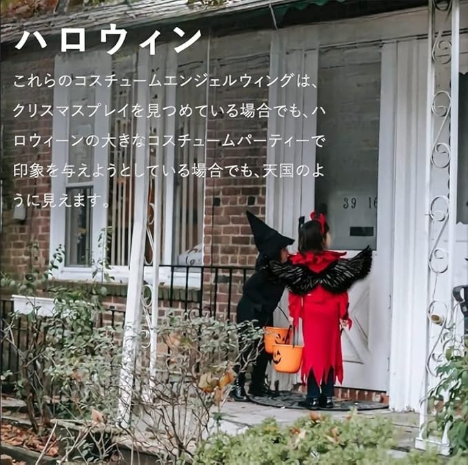 Косплей-набор «Крылья ангела» Крылья дьявола Крылья ангела Детский Взрослый Унисекс Аксессуары для костюма Маскарадный костюм Костюм ангела Рождество Хэллоуин Трансформация