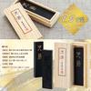 Bokuundo Solid Ink Tenshaku для Kanji Works Pieces 02204 1.5