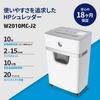 [2022 Specification] HP shredder electric A4 paper 10 sheets simultaneously shredded A4/450 sheets stored W2010MC-J2 with Castor