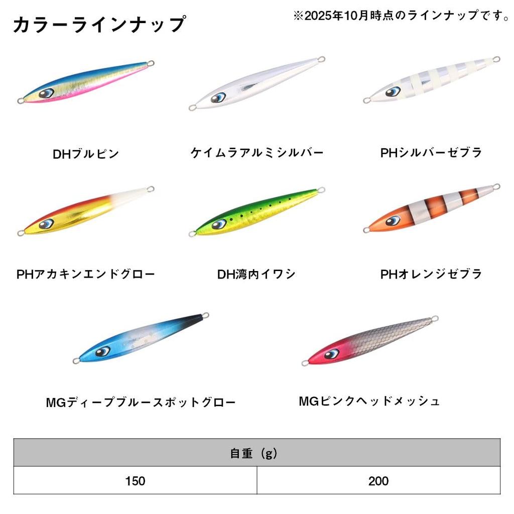 Daiwa Saltiga Clade Artis PH Silver Zebra Jig, 200g,