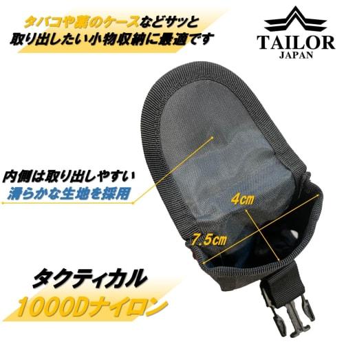 TAILOR JAPAN Mini Pouch, Grenade Pouch, Military Pouch, Tactical Pouch, Airsoft Pouch, Camping Pouch, Utility Pouch, Men's Pouch, Small Item Storage,
