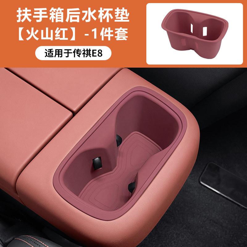 Car Door Lift Window Panel Silicone Pad For GAC Trumpchi E8 Interior Armrest Storage Box Central Control Decoration Accessories