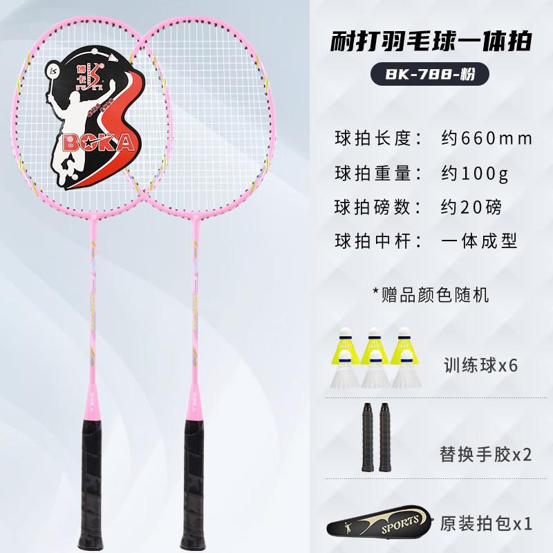 Carbon Fiber Badminton Racket Set Beginners Adults Lightweight Dual Racquets With Gift Pack