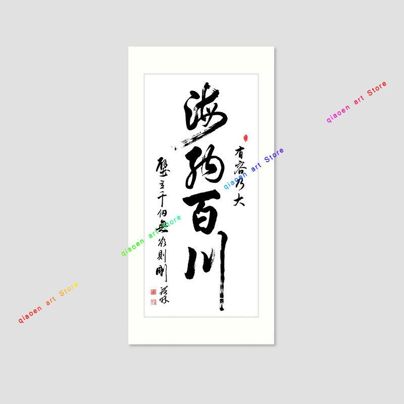 Традиционная китайская каллиграфия, все реки бегут в море, постеры и принты, холст, картина, настенная картина, домашний декор для гостиной