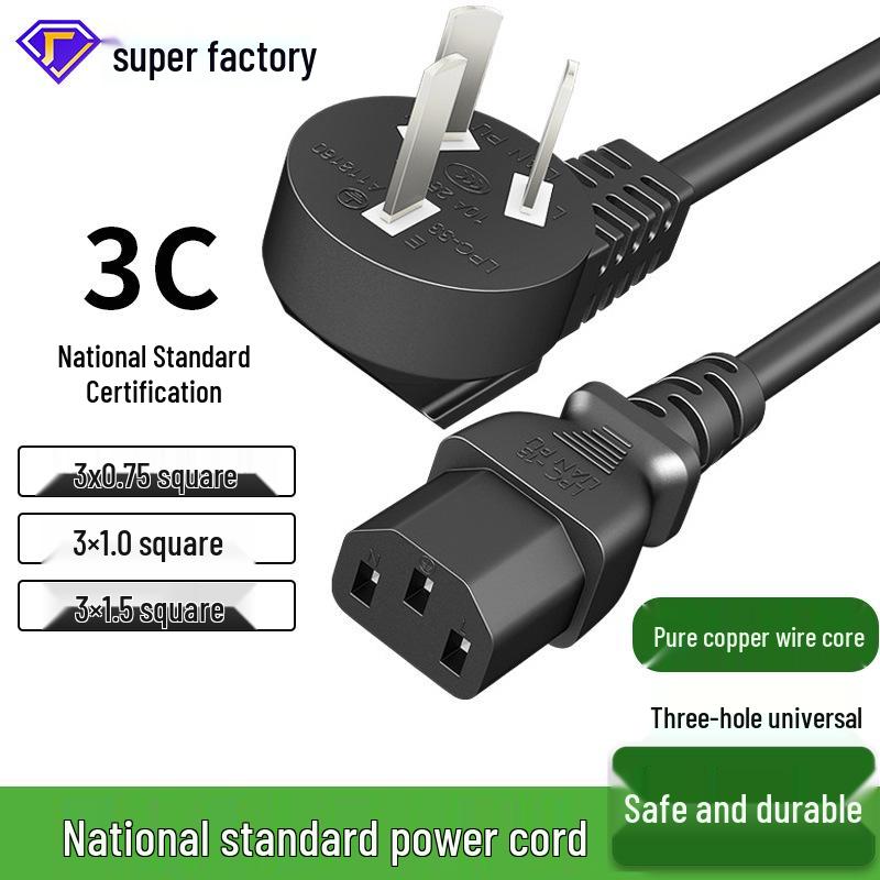 3C Certified Angled Three-Pin Plug with C13 Connector Power Cord for Computer and Rice Cooker