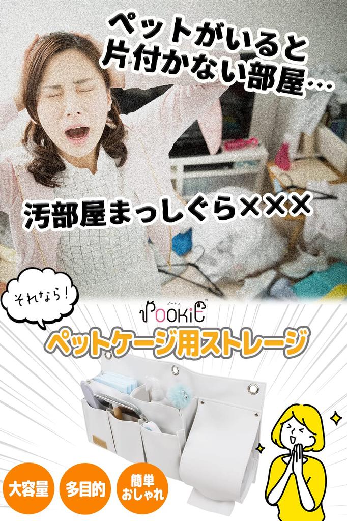 POOKIE Сумка-органайзер для клетки кошки/собаки, Игровой вольер для питомца с держателем для бумаги, Подстилка для питомца, Щетка, Крючки для хранения подгузников (бежевый)