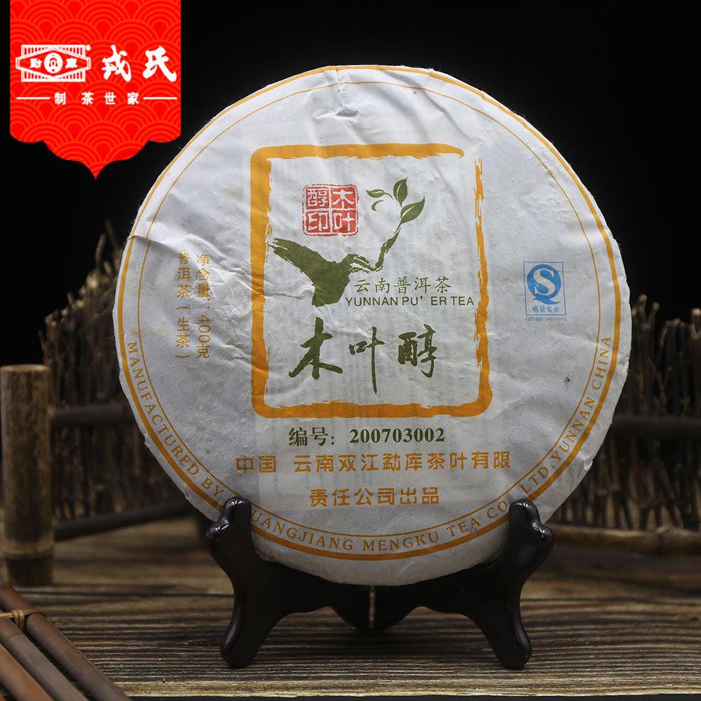Премиальный сырой пуэр Mengku Rongshi Muye Chun, 400 г