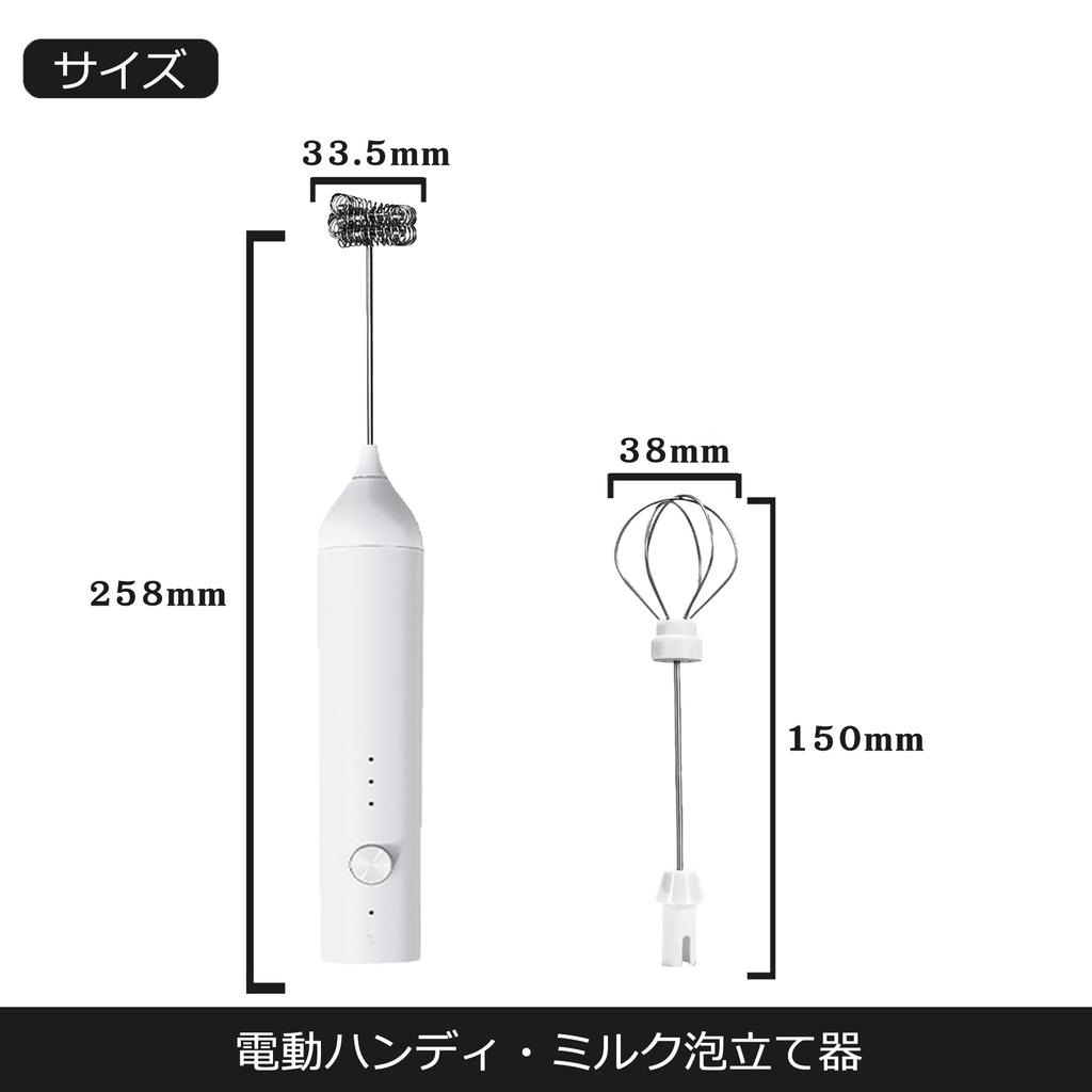 Handheld Electric Milk Frother - 2 304 Stainless Steel Mixing Heads for Milk Frother, Whipping Cream, Egg Whites, Latte, Cappuccino, Hot Chocolate,