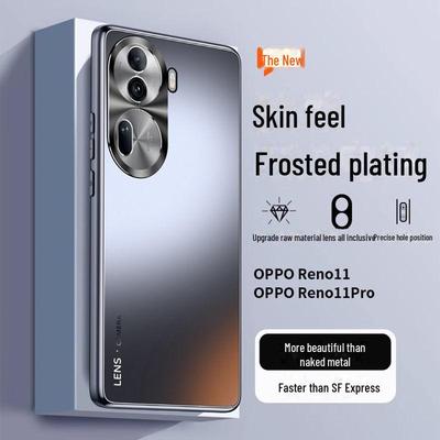 Универсальный матовый чехол с гальваническим покрытием для Oppo Reno 9/10/11/12 Pro