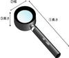 Ikeda Lens Hand Magnifier 10x HL10