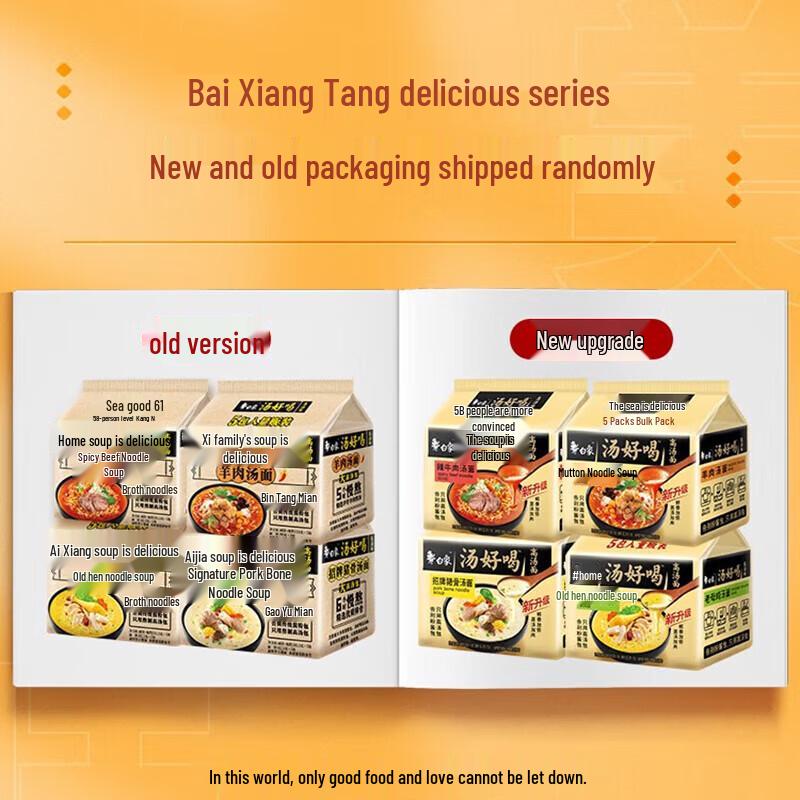Baxiang Old Hen Soup Instant Noodles