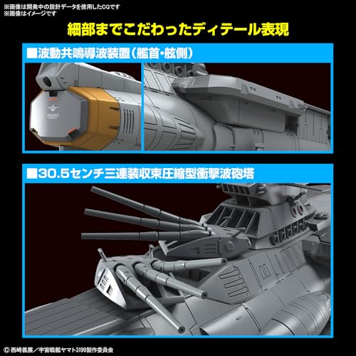 Модель класса «Аска» BANDAI Yamato REBEL3199, 1/1000