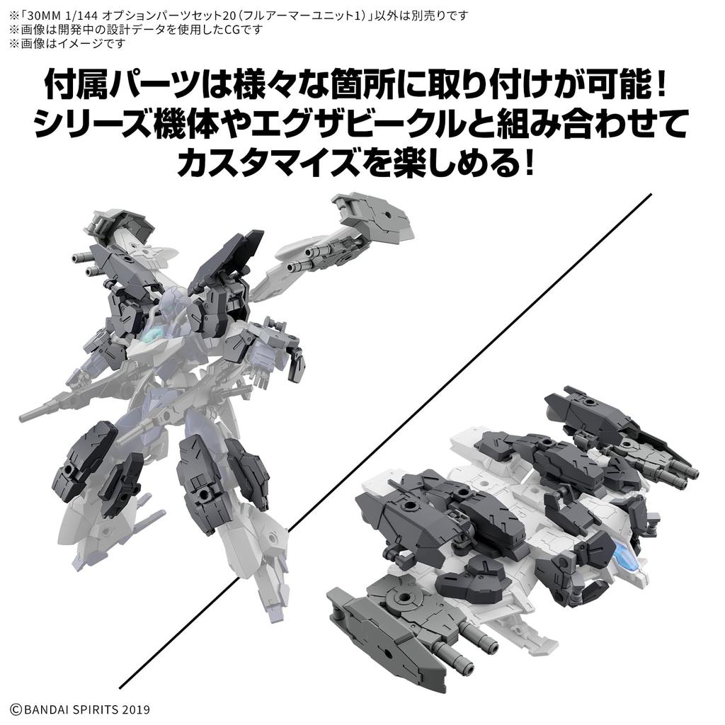 BANDAI SPIRITS 30MM Option Parts Set 20 Armor Unit Scale Plastic Model Kit (Full 1) 1/144 Pre-Colored