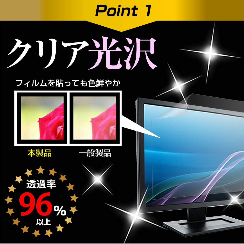 Media Cover Market Doshisha RGD270QDB 27-inch Compatible Protective Film Cover Sheet Clear Glossy LCD Screen Protector