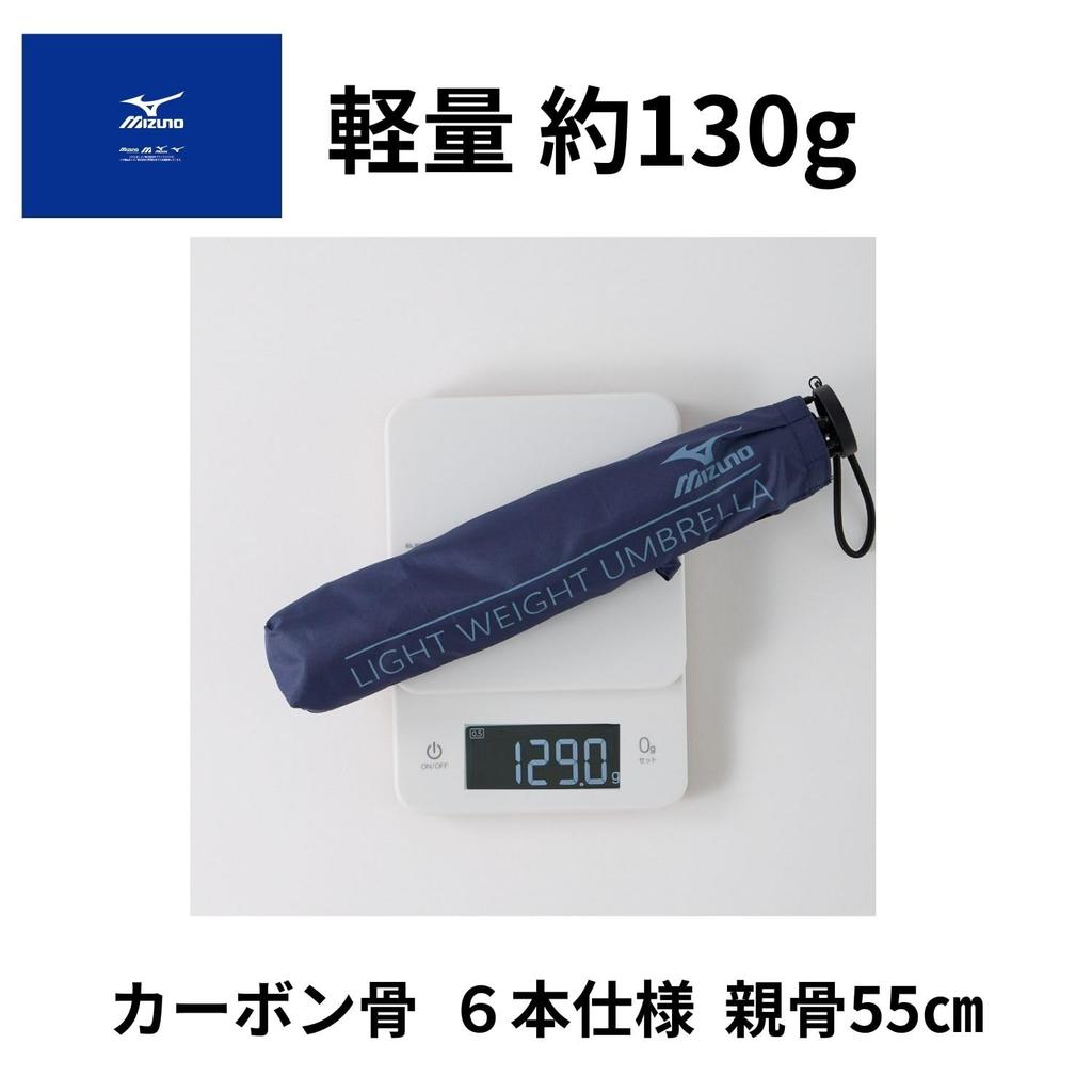 Mizuno Легкий складной зонт из углеродного волокна 6 Big Navy 92241, Спицы, Спицы, 55см, Логотип, Синий,