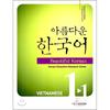 Красивая школа корейского языка Красивая корейская 1 1 Вьетнамская книга для студентов