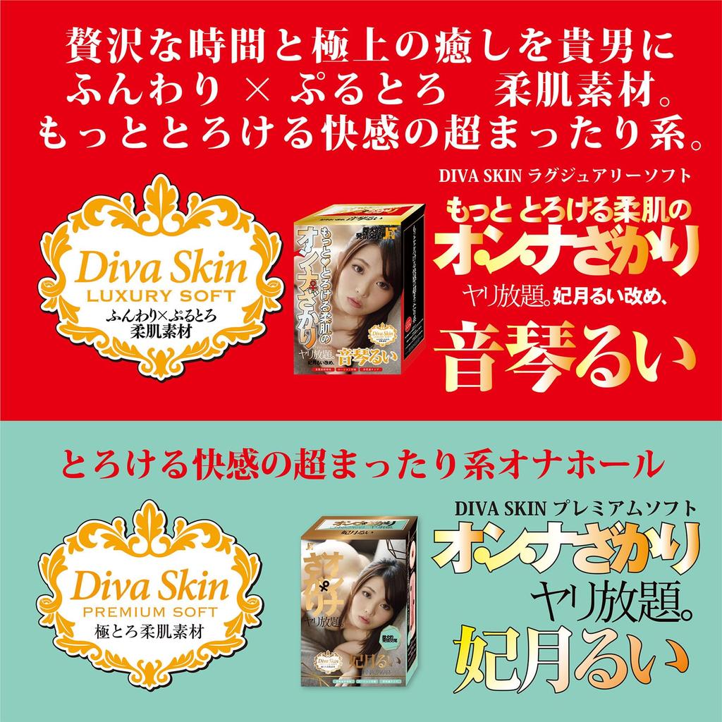 JAPANTOYZ A woman with melting you can do whatever you want with Otokoto Rui Hizuki (Japan Toys) soft, skin, her. (formerly Rui)