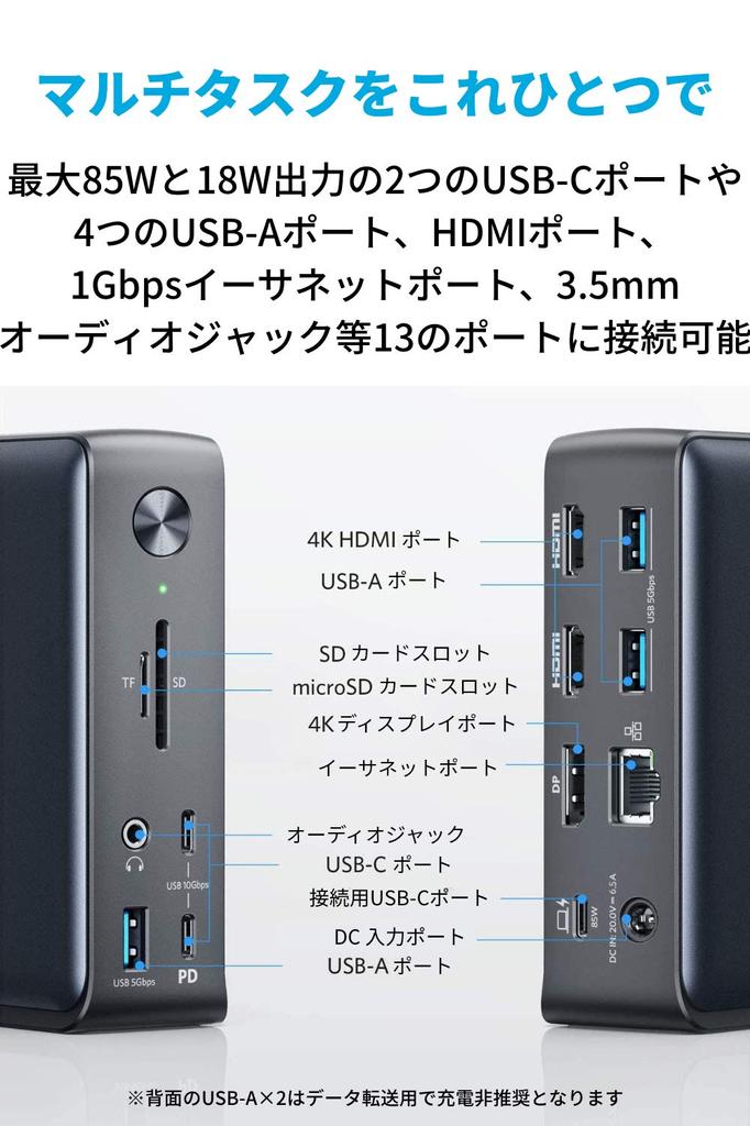 ANKER PowerExpand Dock Docking Station 85W Output 4K Compatible HDMI Port 1Gbps Ethernet Port Audio Jack Port MicroSD SD Card Slot 13-in-1 USB-C 3.5mm