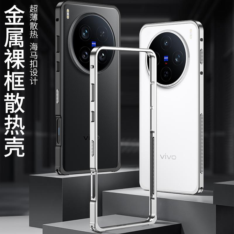 Охлаждающий чехол для Vivo X200 Ultra, чехол с металлической рамкой из алюминиевого сплава, чехол-накладка среднего размера для Vivo X 200 X200Ultra 5G