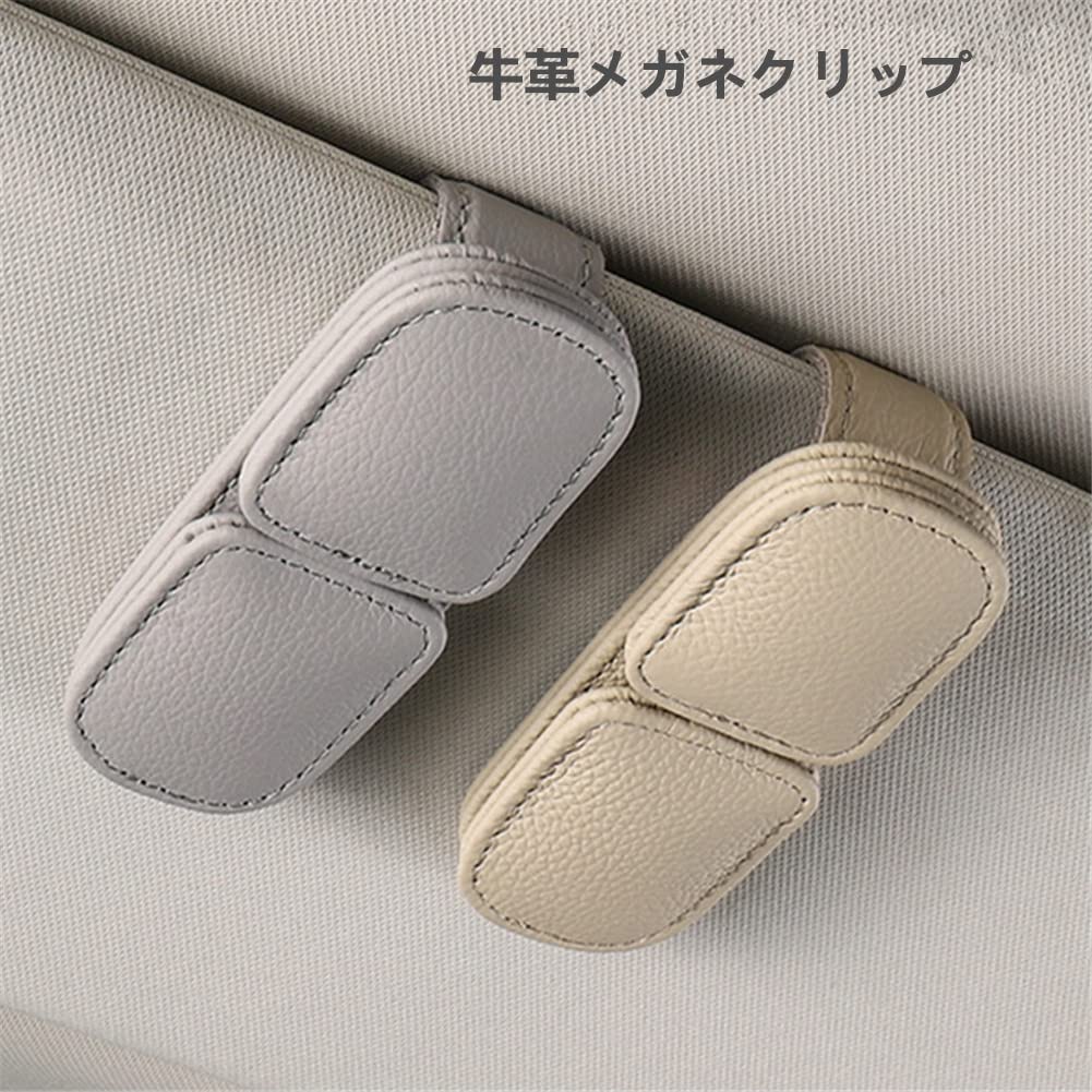 Зажим для автомобильных очков Raksonic Кожаный зажим для очков Зажим для солнцезащитных очков Двусторонний зажим для очков Автомобильный солнцезащитный козырек Зажим для очков Кожаный материал для хранения в автомобиле