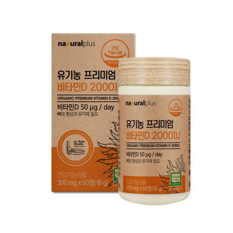 Plus Organic Premium Vitamin D 60 Tablets Raw Material Helps with Bone Health and Osteoporosis Growth Stage Development Menopausal Women Contains