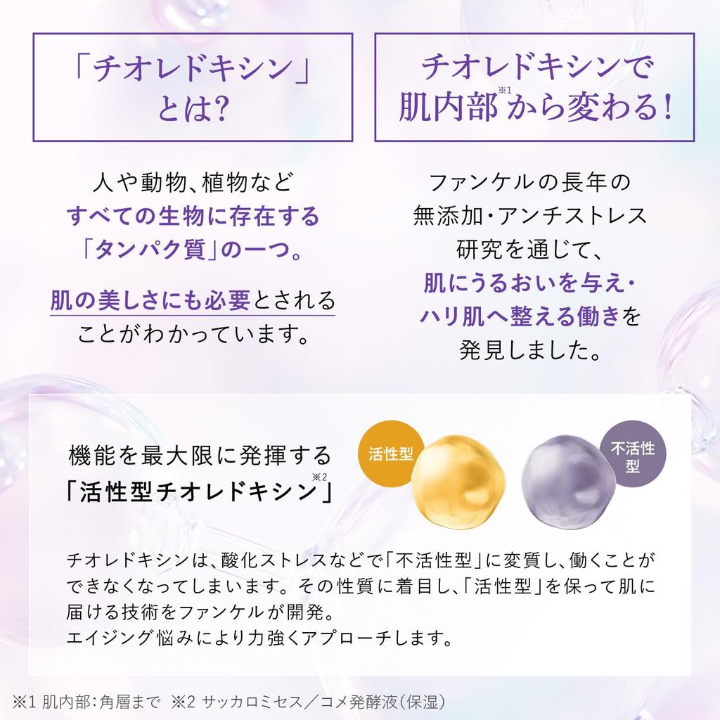 FANCL Core Effector 18 мл x 1 флакон Бустер Вводная Сыворотка Уход (новый) (приблизительно. 30-дневный запас) Без добавок (Сухая кожа/Увлажняющий/Сыворотка)