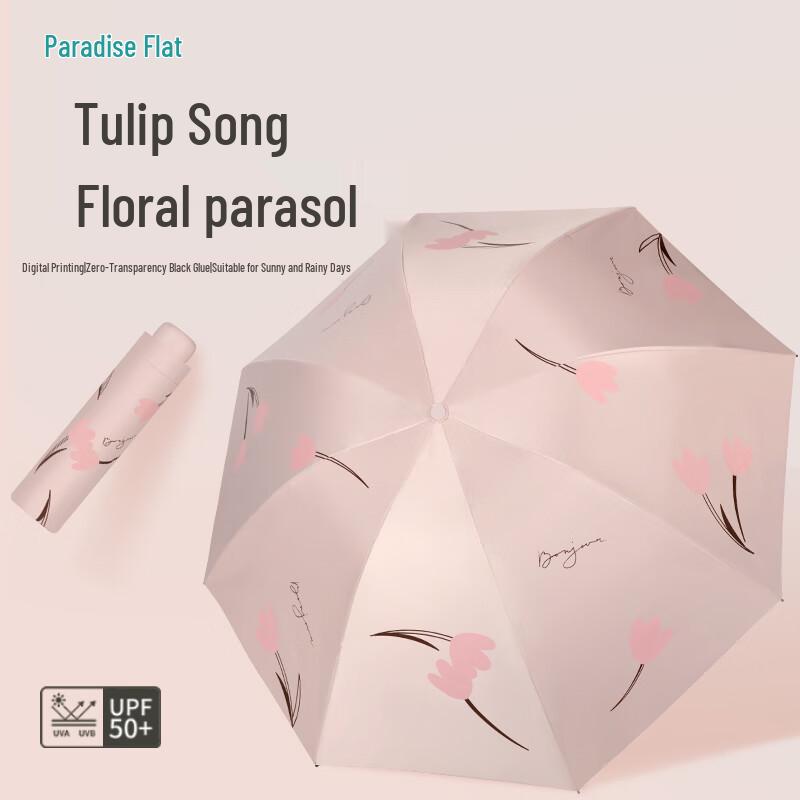 Paradise Umbrella Tulip Series Portable UV Protection Umbrella