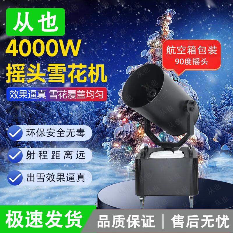 Professional Artificial Snow Machine