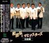 CD  - Полная коллекция  Япония ObiSoul/Funk Б/У