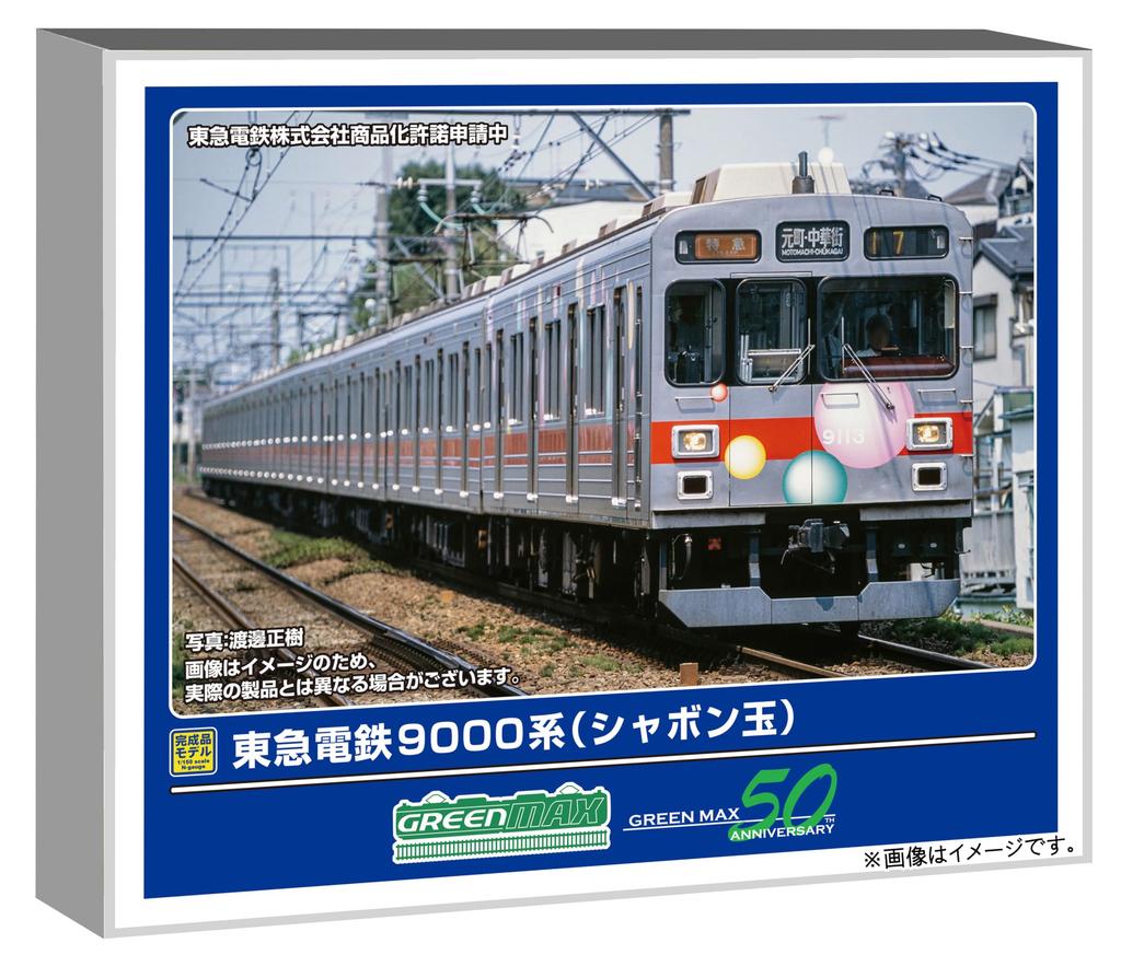 Greenmax N Gauge Tokyu Corporation 9000 Series Bubble Train Model 50820 8-Car Set, Powered, Train,
