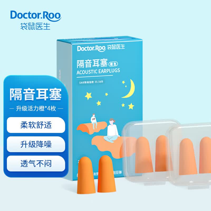 DR.ROOS Беруши с шумоподавлением для сна