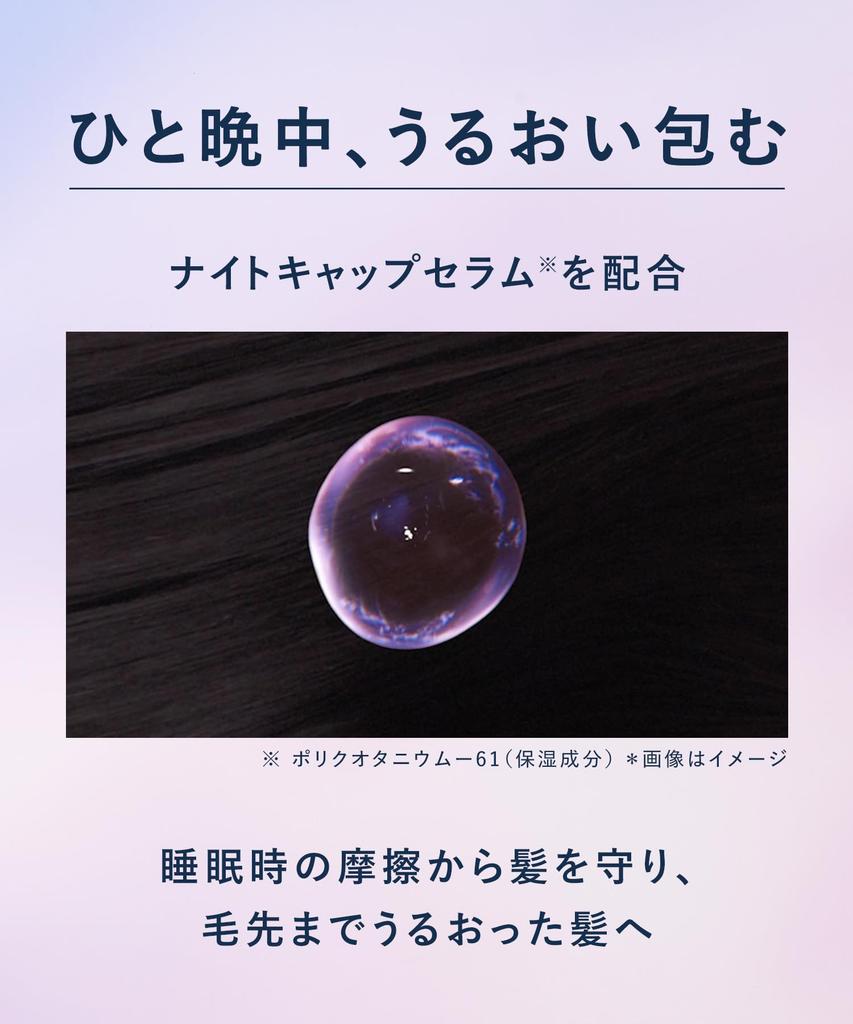 YOLU Shampoo and Treatment Set Refill Mellow Night Repair [New Model] -