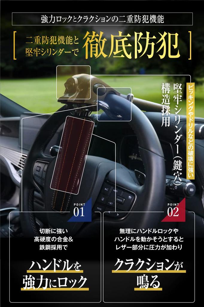 LESTA Steering Car Relay Attack Brown Lock, Anti-Theft, Prevention, LST12S,