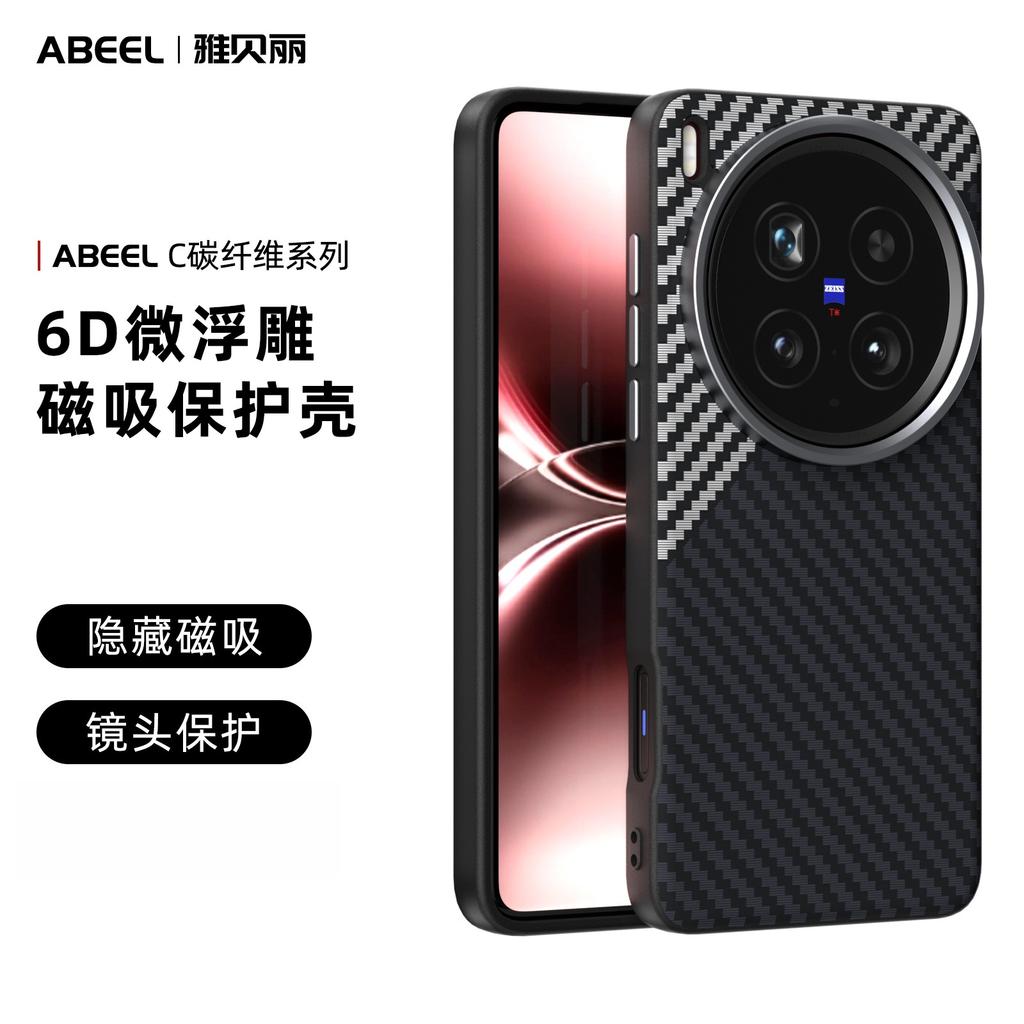 Microrelief Carbon Fiber Phone Case for Vivo X300 PRO X200 Ultra X200S Pro Mini Hardware Lens Invisible Magnet TPU+PC Back Cover