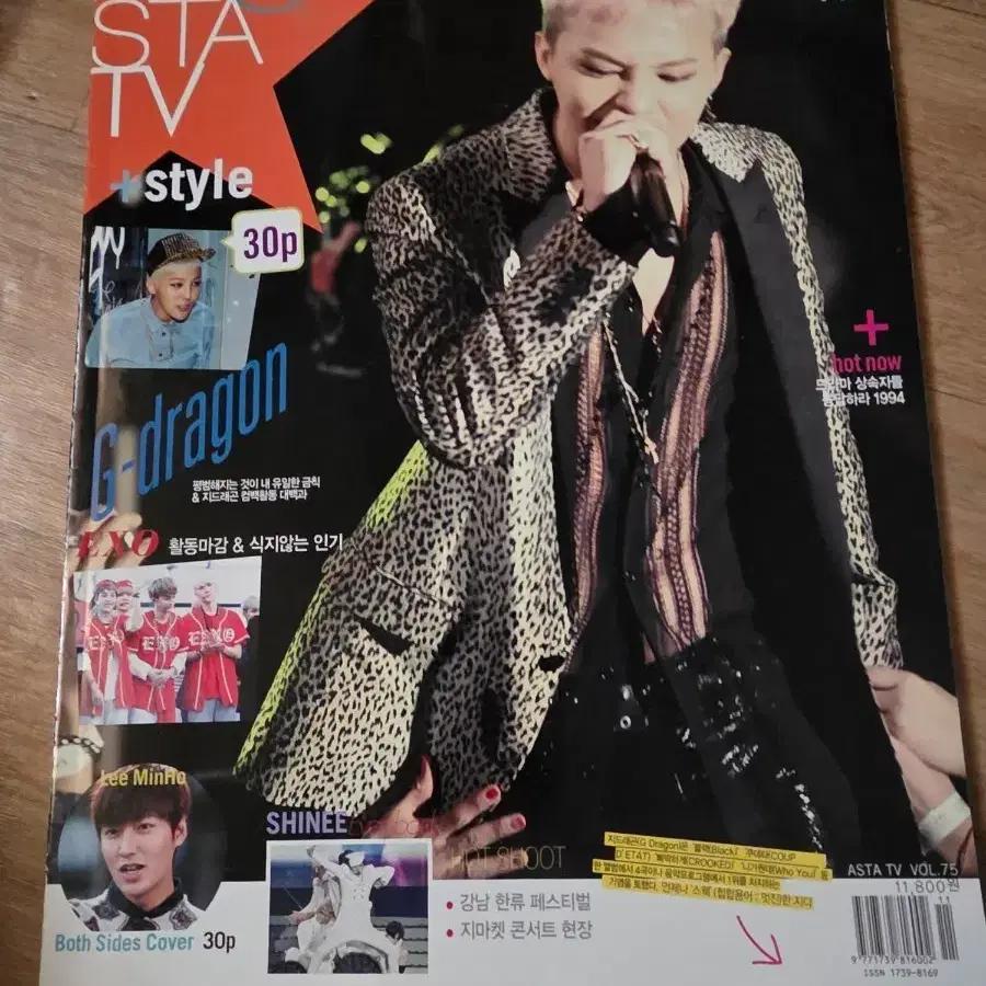 G-DRAGON ASTA TV Magazine November Issue & McDonald's photocard