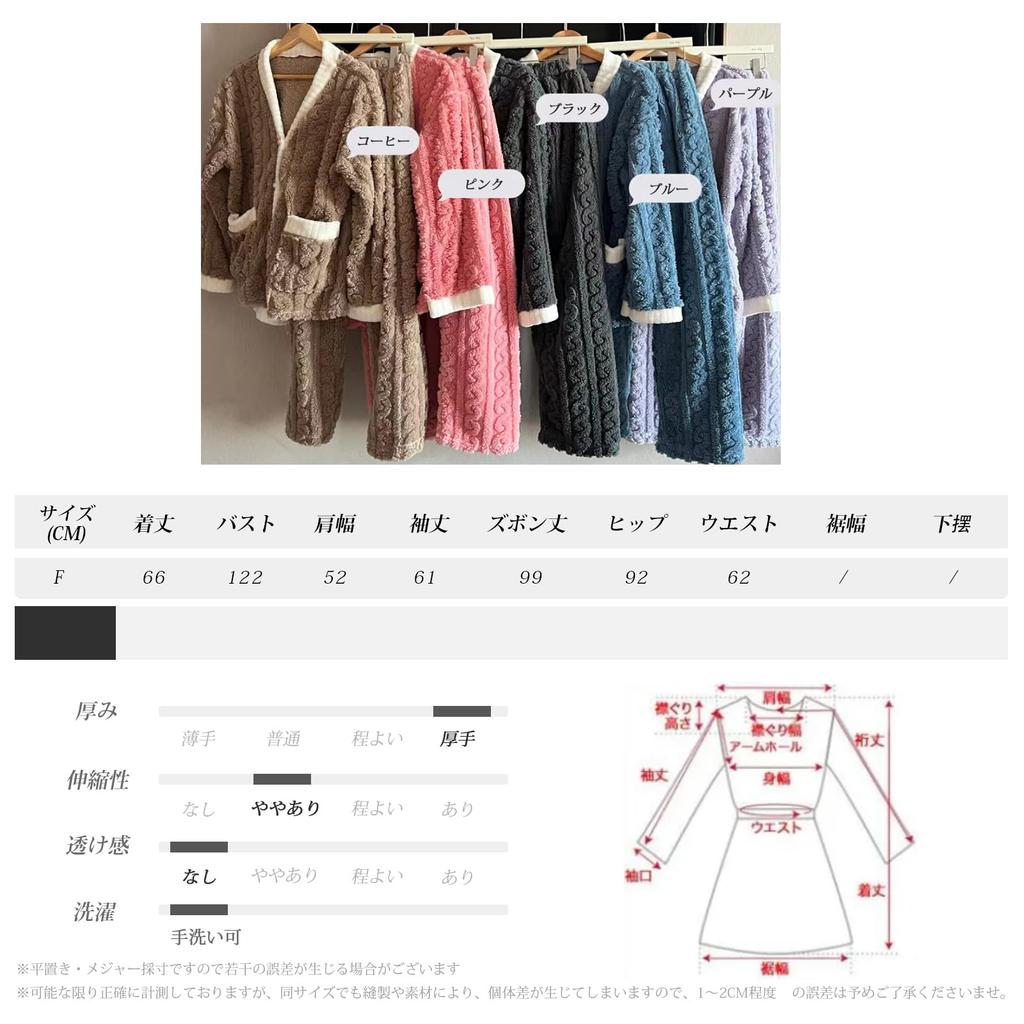 Vmiutyer LLOP Loungewear Available in Five Fluffy Long Open Loose Medium Long Plus Sizes Cute for Autumn and Winter Women's Pajamas, Colors, Two-Piece